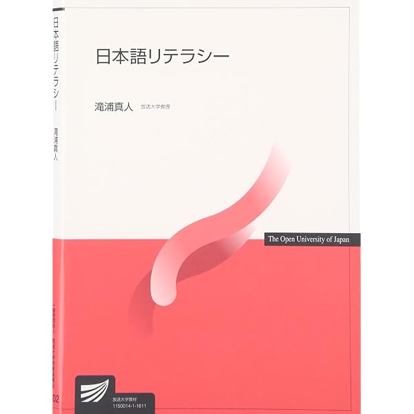 自然科学はじめの一歩 (放送大学教材) | 岸根 順一郎 |本 | 通販 | Amazon